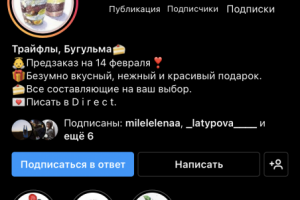 Оформление аккаунта