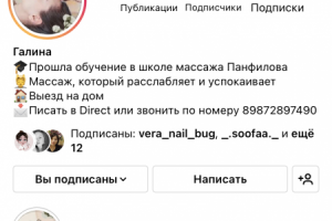 Оформление аккаунта