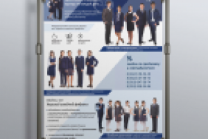 Плакат Тверской Швейной Фабрики