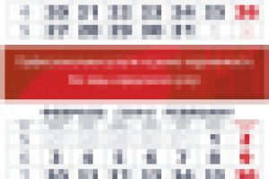 квартальный календарь