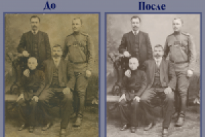 Реставрация