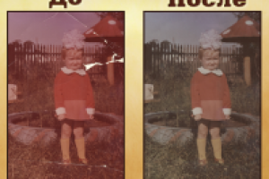 реставрация фото