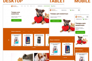Адаптивный дизайн Интрернет-магазина товаров для животных
