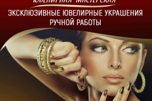 Баннер для GoogleAdwords