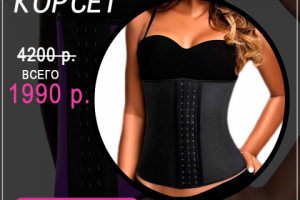 Баннер для GoogleAdwords