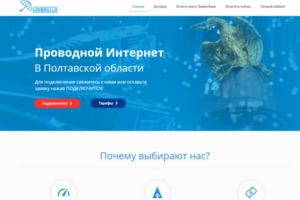 Интернет провайдер Umbrella