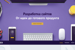 Сайт-визитка