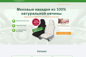 Меховые накидки для сидений машин