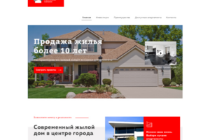 Строительная компания