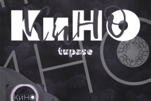 Оформление афиши-баннеры для альбома