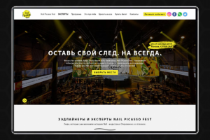 NAIL PICASSO FEST - Сайт для бьюти фестиваля