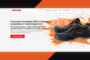 Лендинг-каталог спец обуви RAIS