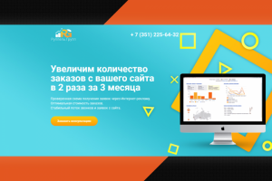 Ruppel-group - Лендинг