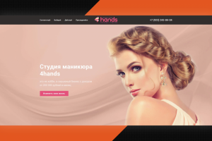 4hands - Студия маникюра