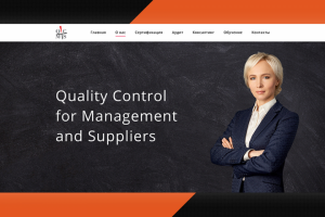 Лендинг - Консалтинг