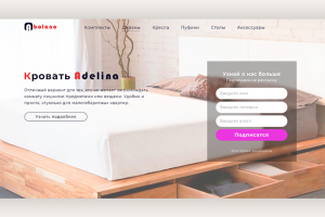 Landing Page для компании Abolano.