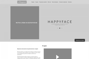 Happy Face прототип