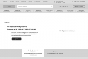 Прототип сайта для desktop