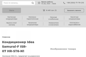 Прототип сайта для tablet