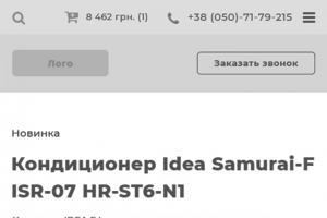 Прототип сайта для mobile