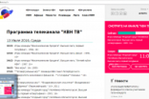 Разработка ТВ-виджета, kvn.ru ТТО "АМиК" / Москва, Россия