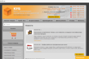 КУБ - база строительных материалов / Харьков, Украина