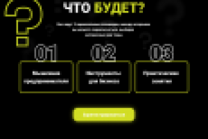 Бинес-Старт