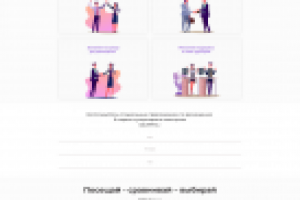 Работа 4043339