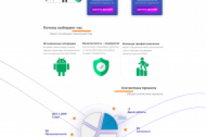 Работа 3756419