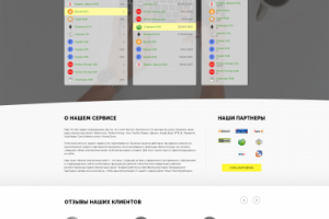 Сайт Обменник