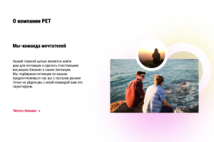 продолжение