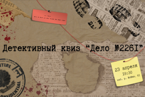картинка на анонс мероприятия