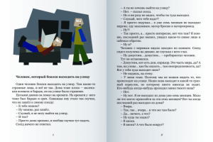 Иллюстрация к рассказу