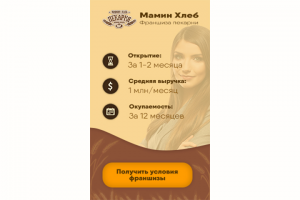 Рекламный баннер