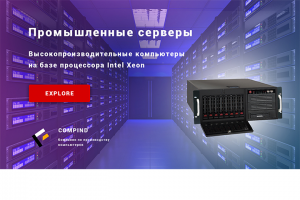 Баннер для сайта компьютерной промышленности