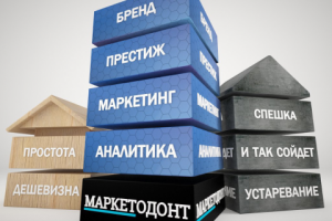 Маркетодонт