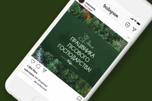 Управления лесного и охотничьего хозяйства