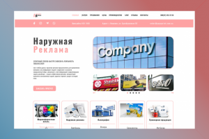 Наружная Реклама