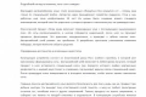 Австралийский улей