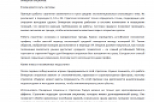 Стратегия Радуга для бинарных опционов