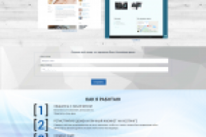 Мой собственный одностраничник