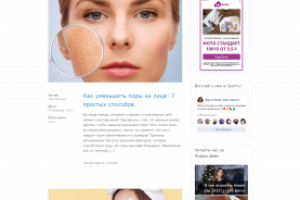 Инфосайт на тему "Красота"