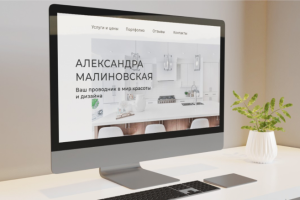 Сайт для дизайнера интерьера