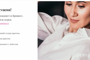 Курс Макияж Для Себя