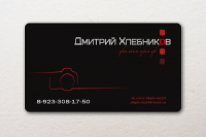 Визитка для фотографа