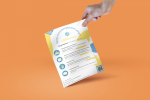 Листовка Центра интеллектуального досуга "ВМесте"