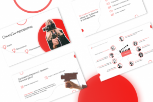 Презентация к вебинару "Онлайн-проекты: от идеи до реализации"