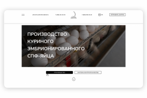 Сайт для питомника "Подмоклово"