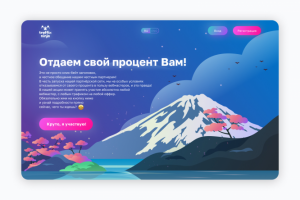 Лендинг "Traffic ninja"