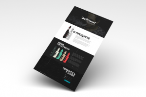 Дизайн посадочной страницы